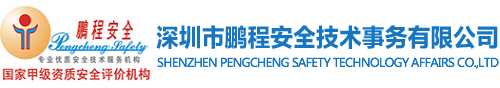 深圳市腾博专业服务诚信本888,腾博汇app网站,最新腾博汇官网安全技术事务有限公司